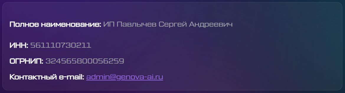 Реквизиты исполнителя